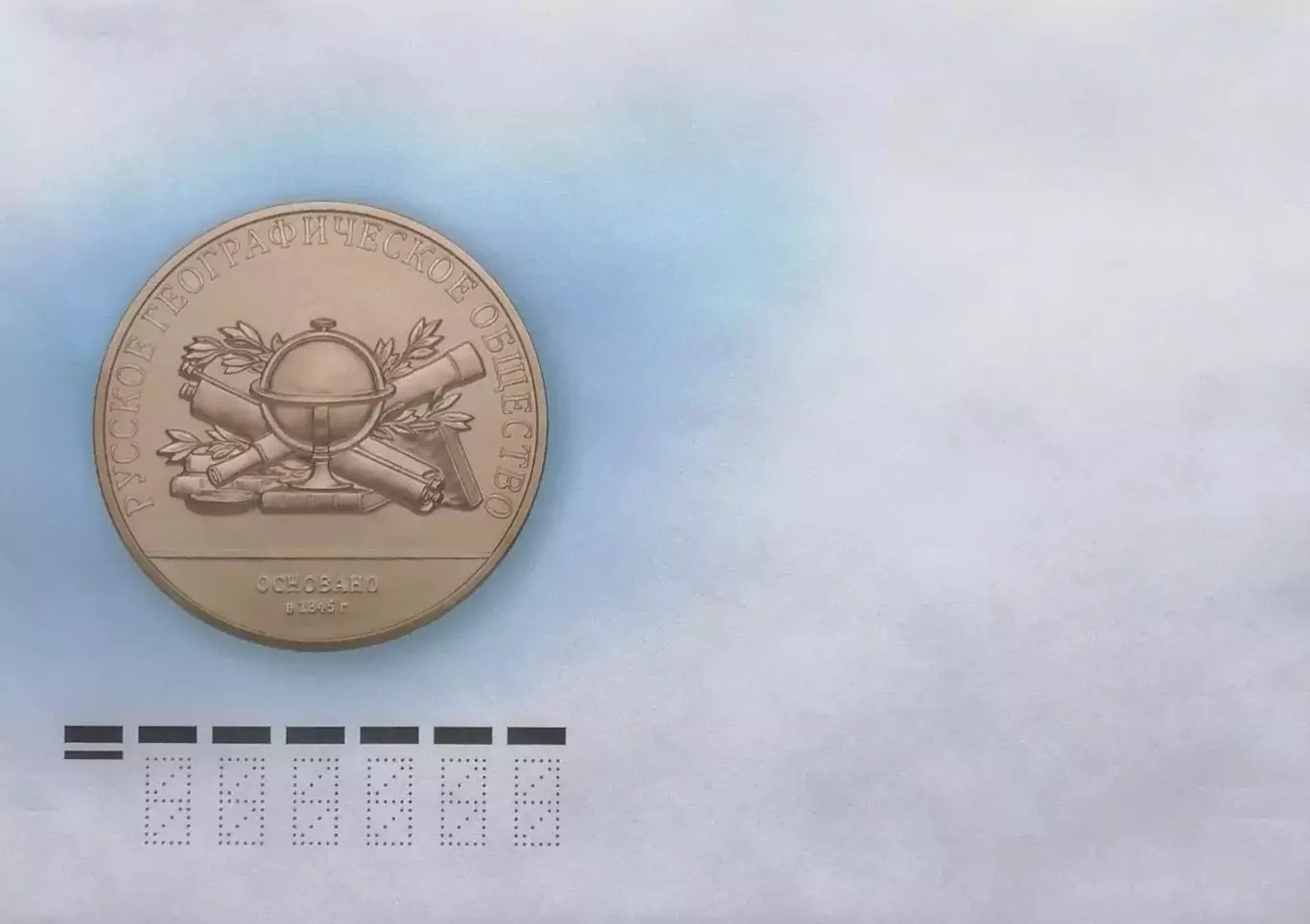 Конверт. Русское географическое общество.
