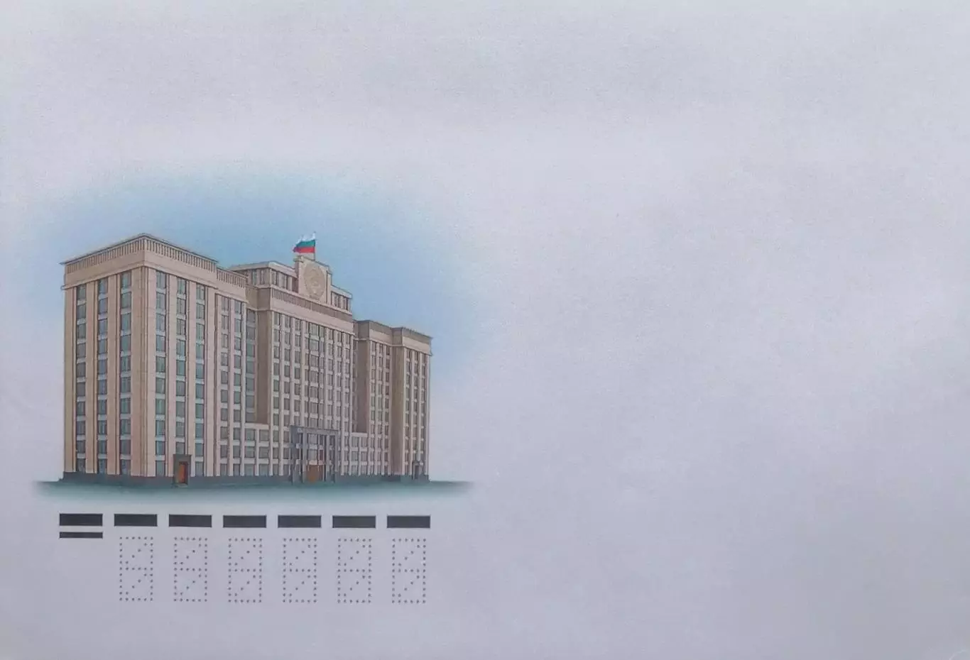 Конверт. 20 лет. Государственная Дума Федерального Собрания Российской Федерации