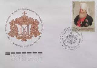 КПД. 200 лет со дня рождения митрополита Макария (1816-1882). 07.10.2016 Москва.