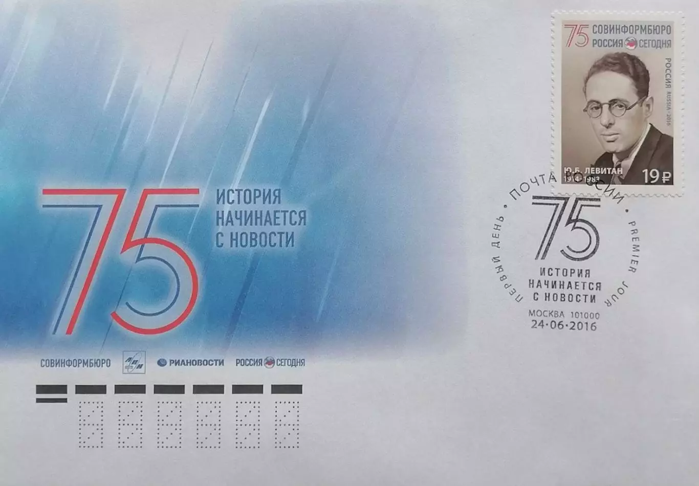 КПД. Международное информационное агентство Россия сегодня. 24.06.2016 Москва.