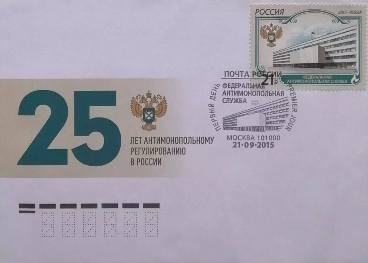 КПД. Федеральная антимонопольная служба. 21.09.2015 Москва.