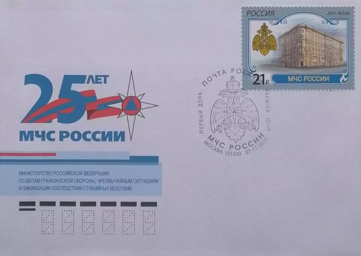 КПД. 25 лет МЧС России. 27.11.2015 Москва.