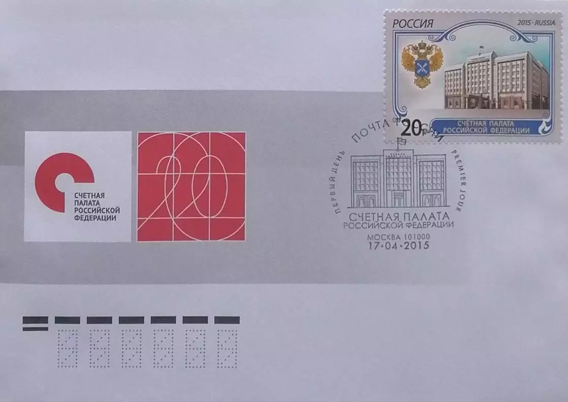 КПД. Счётная палата Российской Федерации. 17.04.2015 Москва.