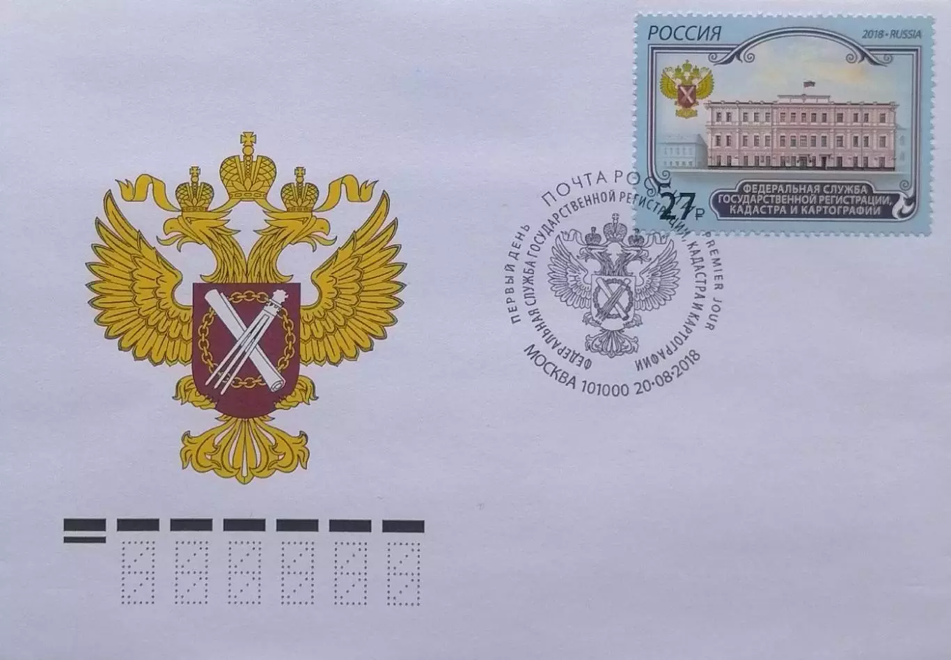 КПД. Федеральная служба государственной регистрации, кадастра и картографии.