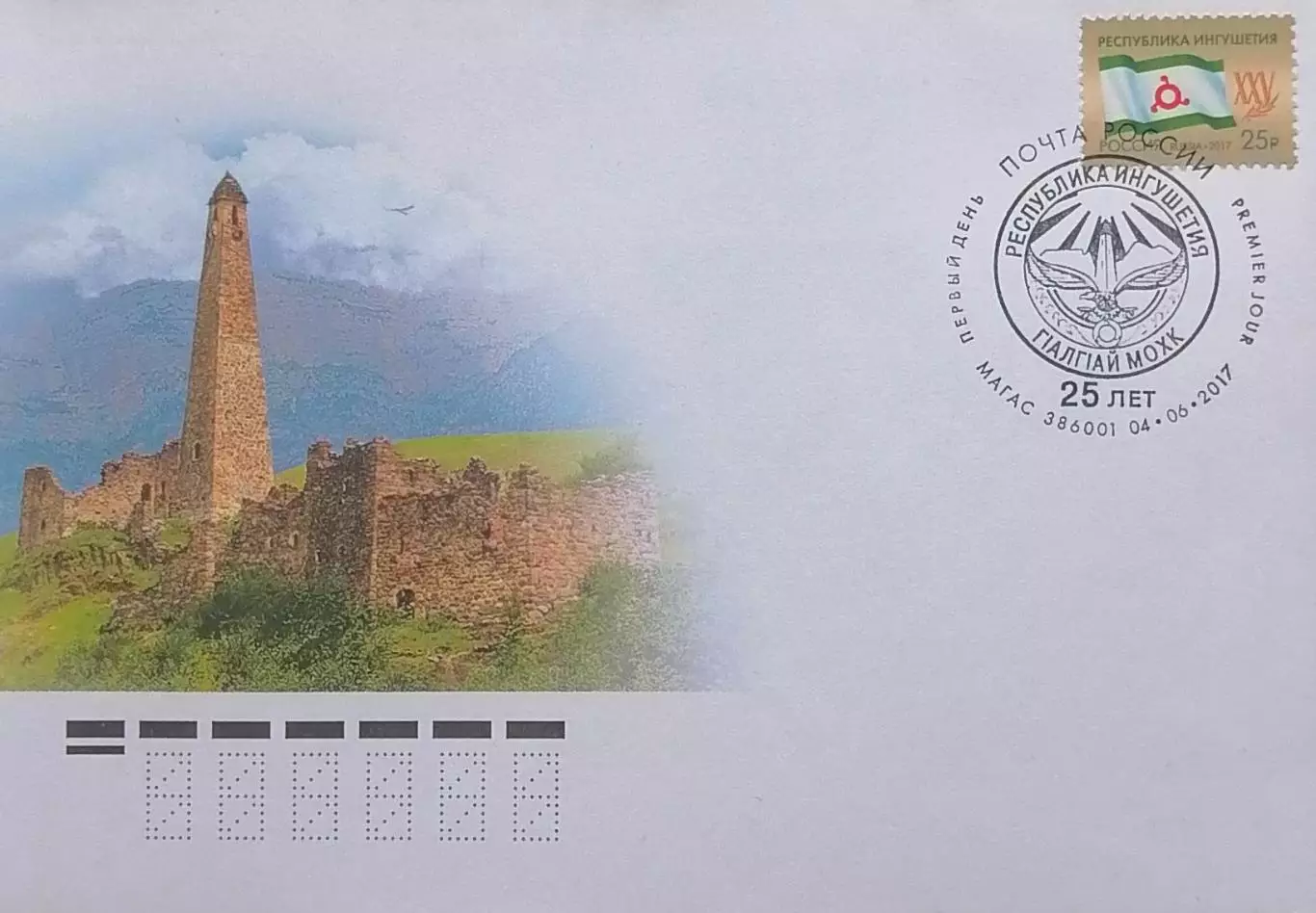 КПД. 25 лет Республике Ингушетия. 04.06.2017 Магас.