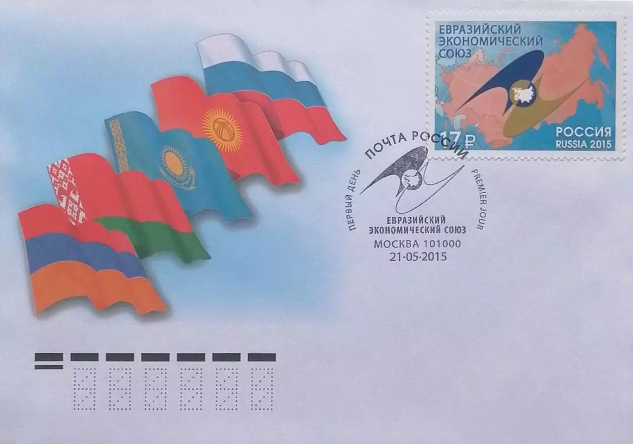 КПД. Евразийский экономический союз. 21.05.2015 Москва.