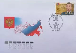 КПД. Герои Российской Федерации. С.Осканов (1943–1992). 07.02.2017 Москва.