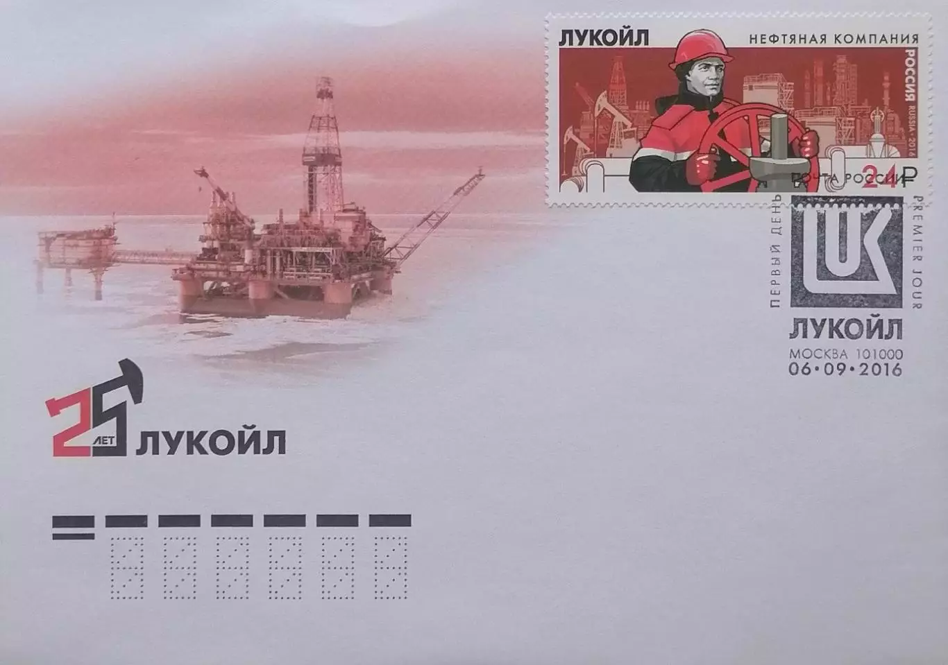 КПД. Нефтяная компания Лукойл. 06.09.2016 Москва.