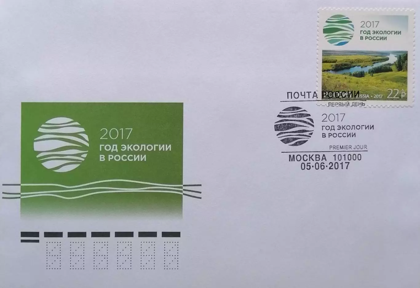 КПД. Год экологии в России. 05.06.2017 Москва.