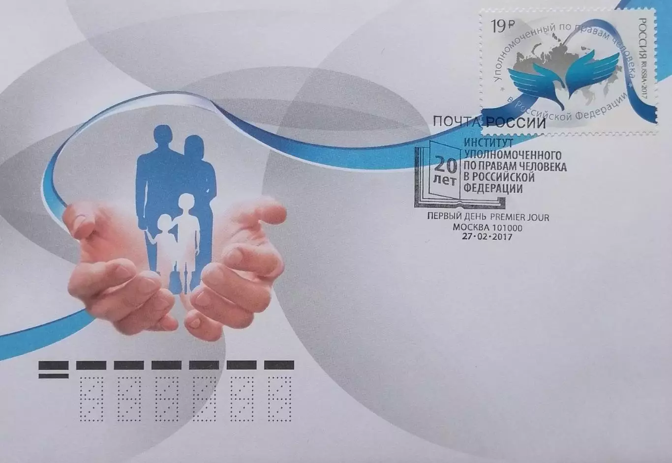 КПД. Институт Уполномоченного по правам человека в России. 27.02.2017 Москва.