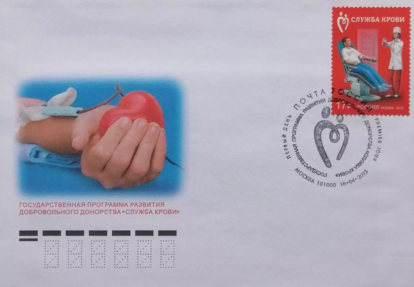 КПД. Государственная программа развития добровольного донорства Служба крови.
