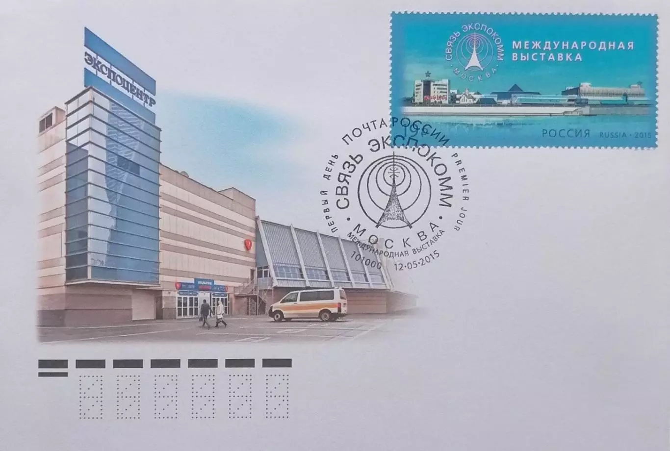 КПД. Международная выставка Связь-Экспокомм. 12.05.2015 Москва.