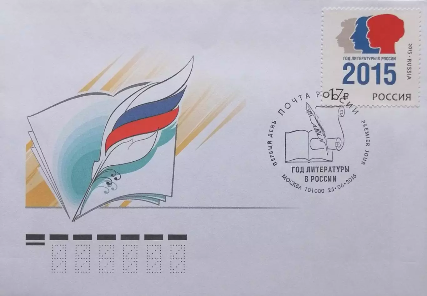 КПД. Год литературы в России. 25.06.2015 Москва.