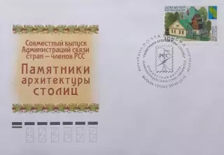 КПД. Памятники архитектуры столиц. Дом-музей В.Васнецова. 02.10.2015 Москва.