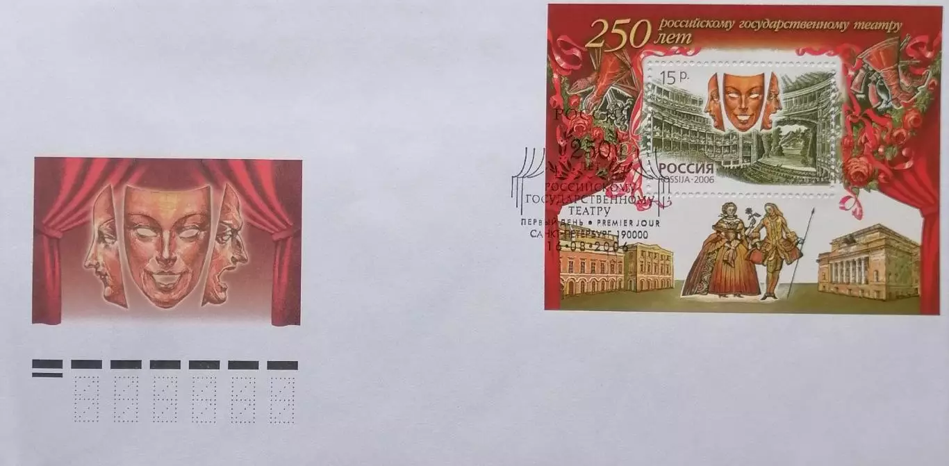 КПД. 250 лет российскому государственному театру. 16.08.2006 Санкт-Петербург.