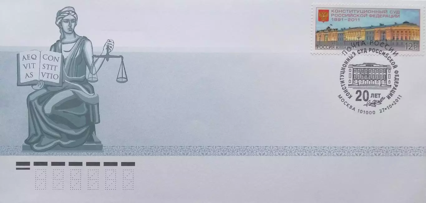 КПД. Конституционный суд Российской Федерации. 27.10.2011 Москва.