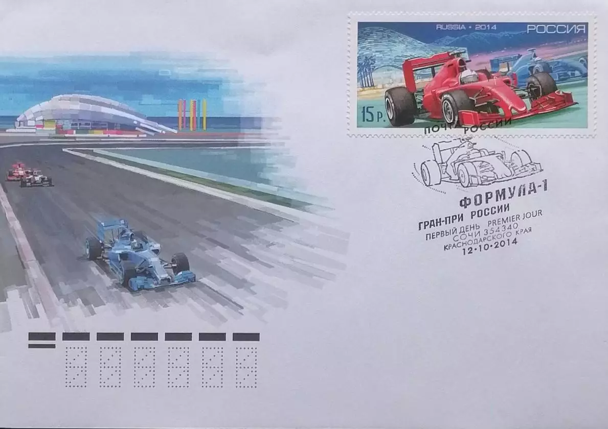 КПД. Формул-1. Гран-при России. 12.10.14 Сочи.