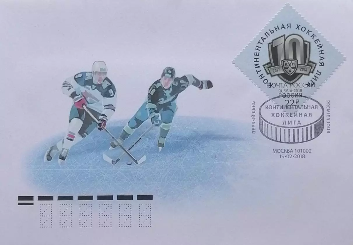 КПД. Континентальная хоккейная лига. 15.02.2018 Москва.