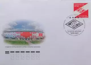 КПД. 100 лет футбольному клубу Спартак Москва. 18.04.2022 Новосибирск.