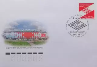 КПД. 100 лет футбольному клубу Спартак Москва. 18.04.2022 Челябинск.