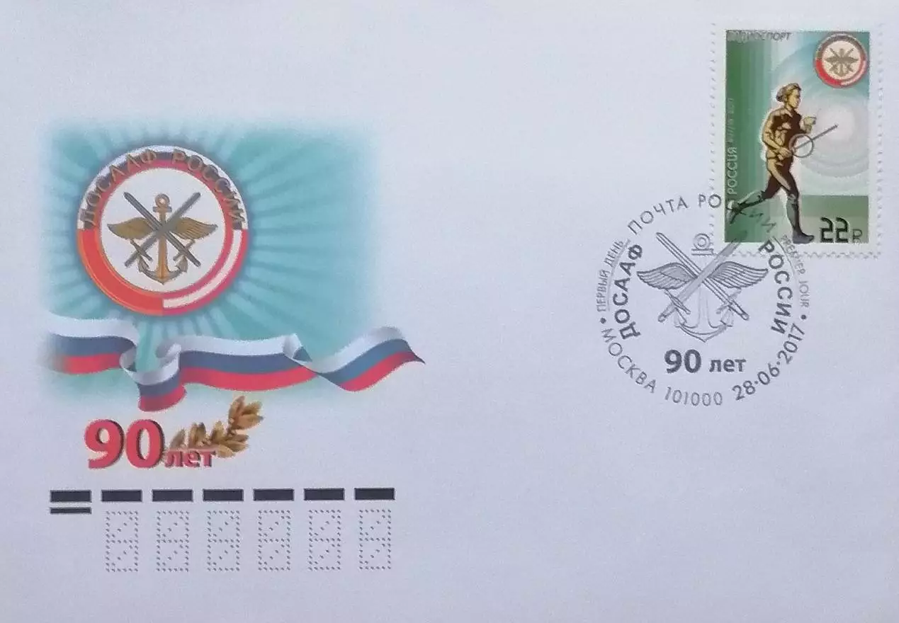 КПД. ДОСААФ России. Виды спорта. Радиоспорт. 28.06.2017 Москва.