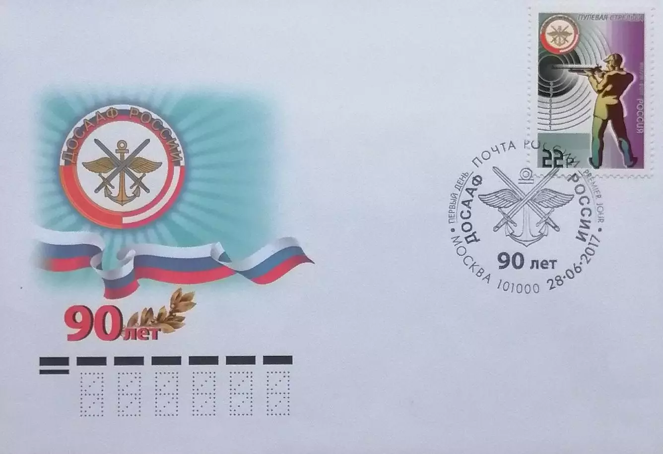 КПД. ДОСААФ России. Виды спорта. Пулевая стрельба. 28.06.2017 Москва.