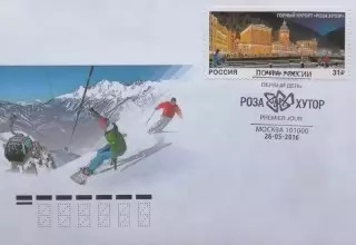 КПД. Горный курорт Роза Хутор. 26.05.2016 Москва.