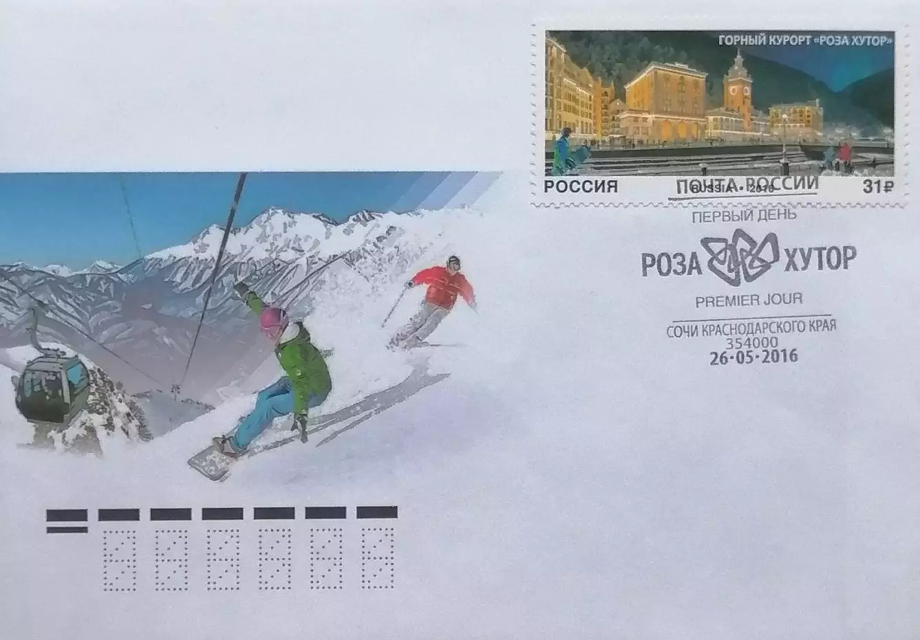 КПД. Горный курорт Роза Хутор. 26.05.2016 Сочи.