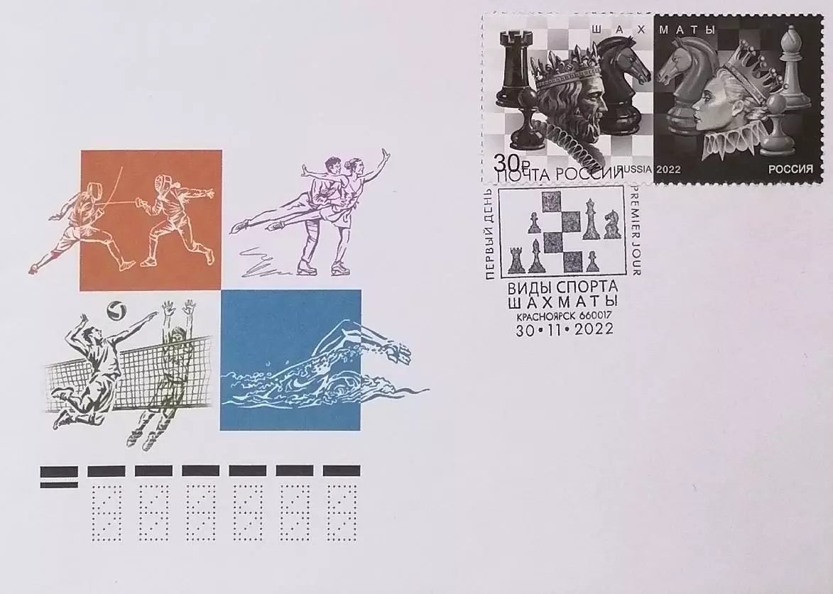 КПД. Виды спорта. Шахматы. 30.11.2022 Красноярск.