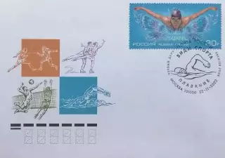 КПД. Виды спорта. Плавание. 22.11.2022 Москва.