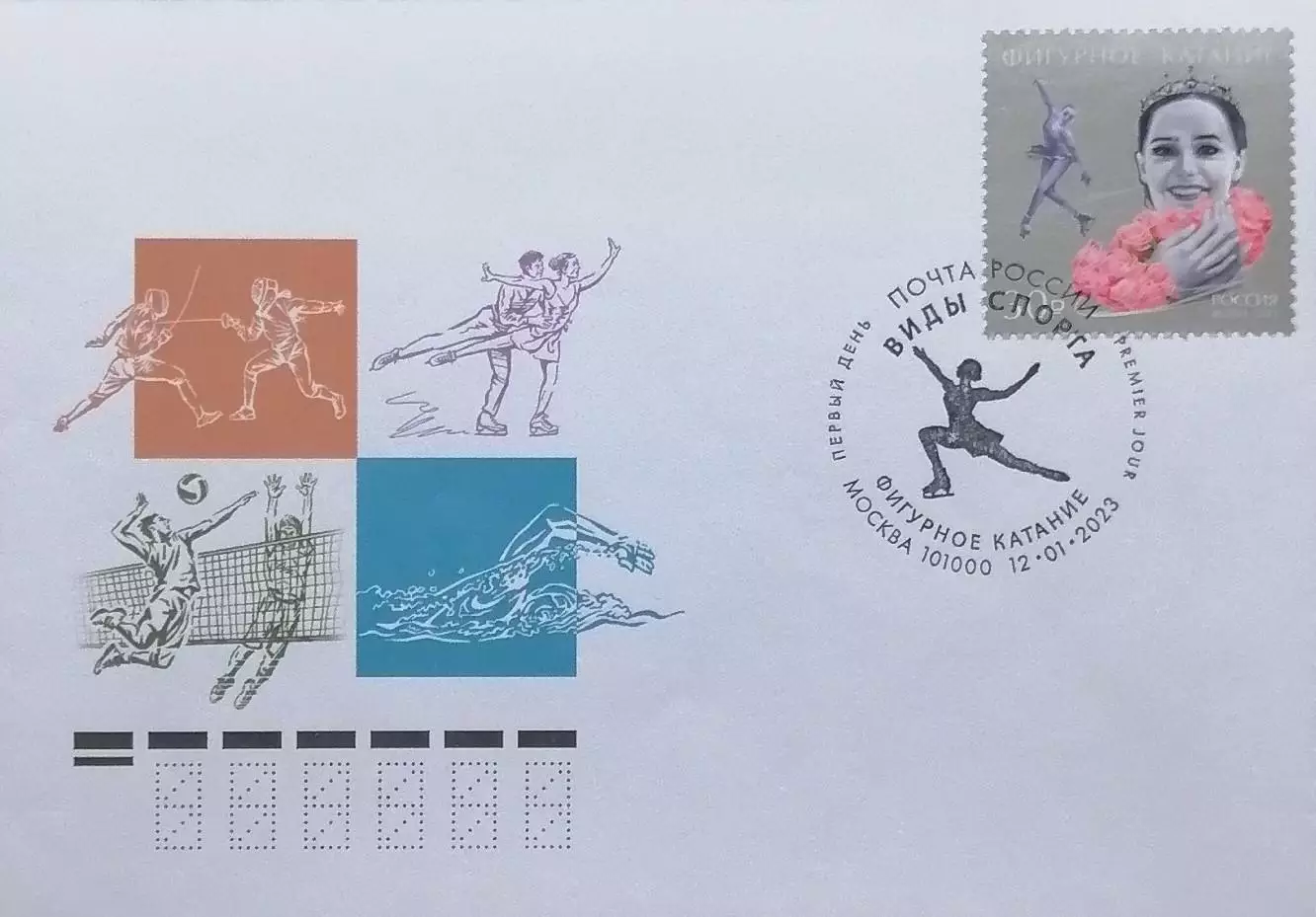 КПД. Виды спорта. Фигурное катание. 12.01.2023 Москва.