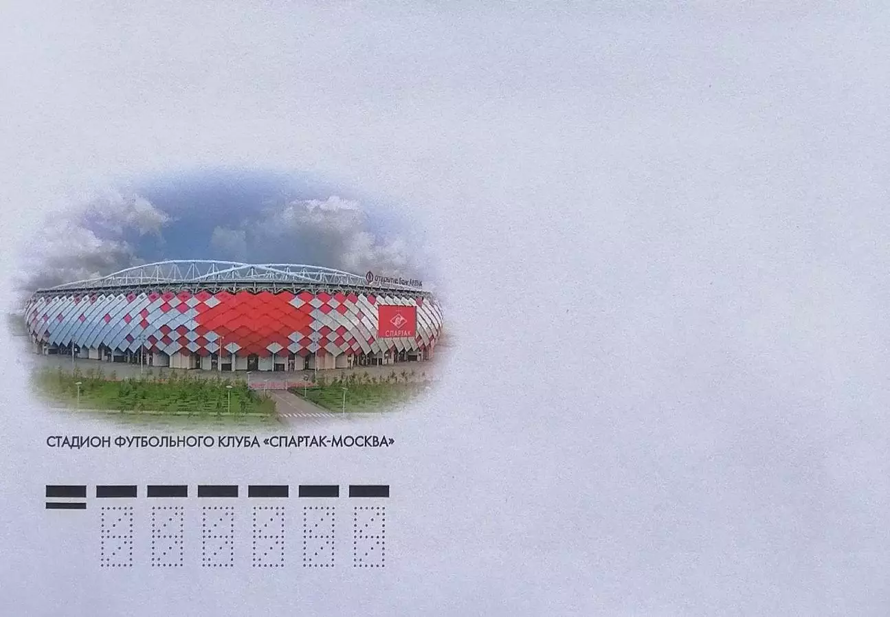 Конверт. 100 лет футбольному клубу Спартак Москва.