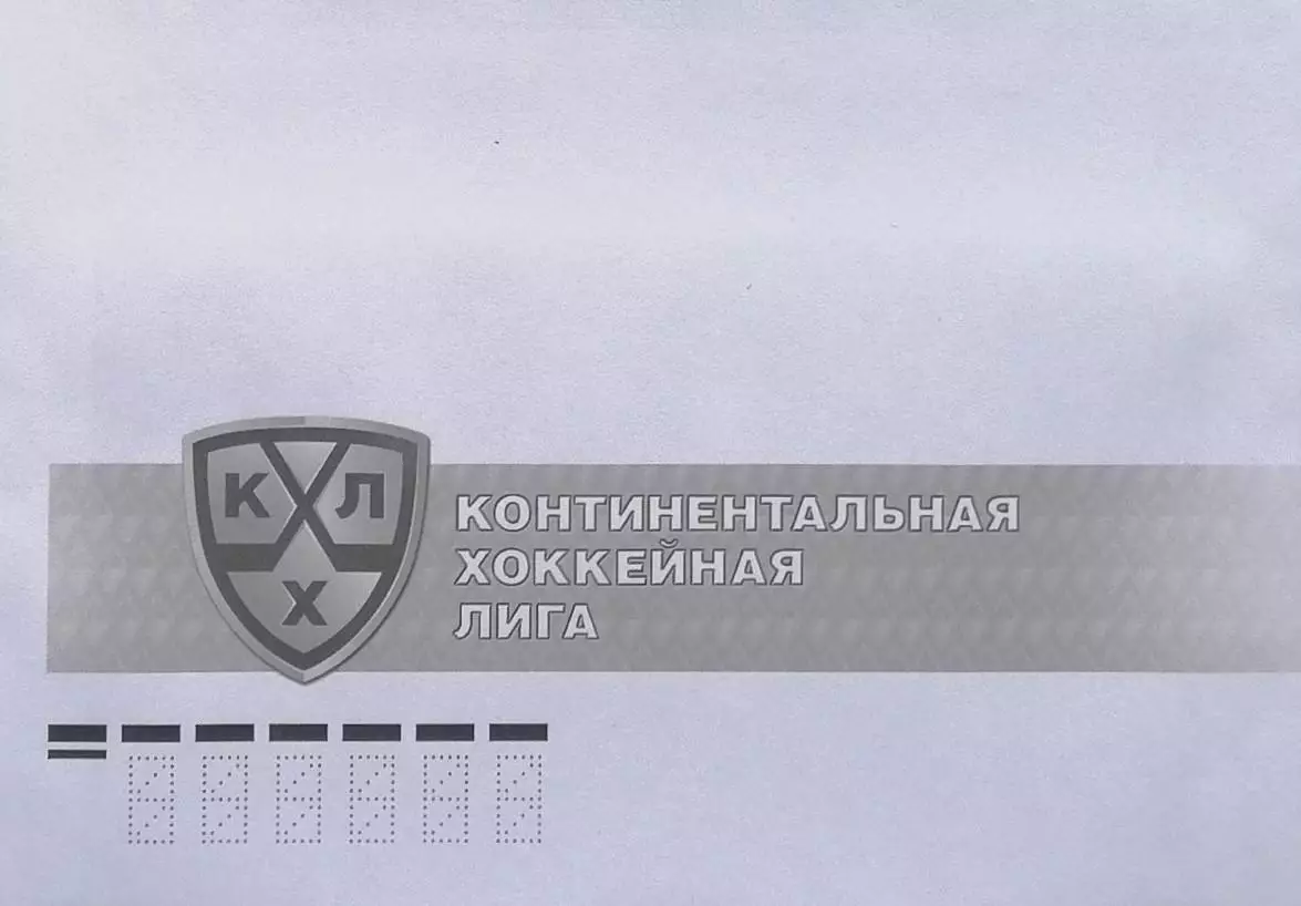 Конверт. Континентальная хоккейная лига. Кубок Гагарина 2016 года.