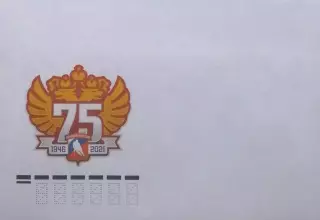 Конверт. 75 лет отечественному хоккею.