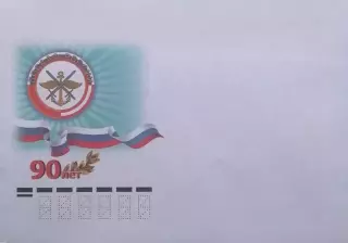 Конверт. ДОСААФ России. Виды спорта.