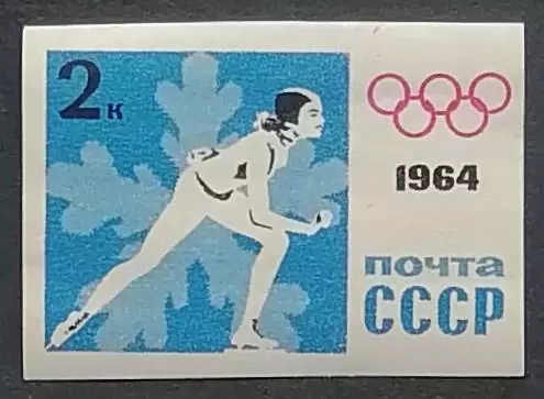 СССР 1964. Зимние Олимпийские игры. Инсбрук 1964. Конькобежный спорт. Б/з.
