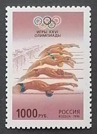 Россия 1996. Летние Олимпийские игры. Атланта 1996. Плавание.