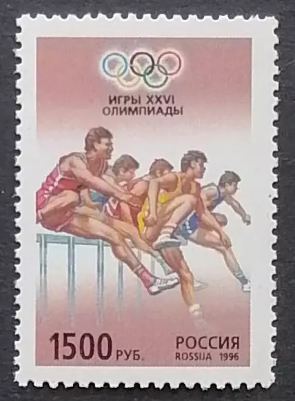 Россия 1996. Летние Олимпийские игры. Атланта 1996. Бег с барьерами.