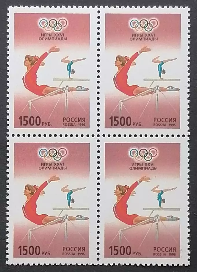 Россия 1996. Летние Олимпийские игры. Атланта 1996. Гимнастика. Квартблок.