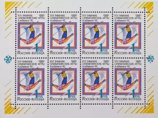 Малый лист. Россия 1992. Зимние Олимпийские игры. Альбервиль 1992. Фристайл.