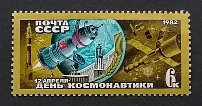 СССР 1982. День космонавтики.