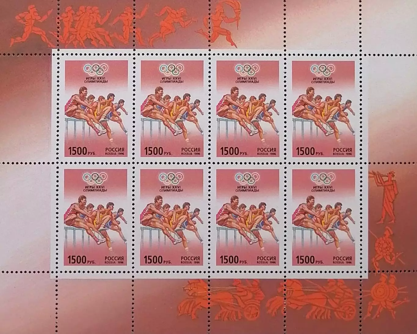 Малый лист. Россия 1996. Летние Олимпийские игры. Атланта 1996.