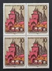 СССР 1971. Историко-архитектурные памятники. Коломенский Кремль. Квартблок.