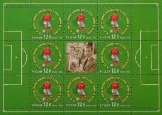 Россия 2010. 50 лет победе сборной команды СССР в Кубке Европы по футболу.