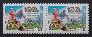 Россия 1997. 100 лет Российскому футболу. Пара.
