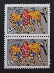 Россия 1996. 50 лет отечественному хоккею. Пара. 328.
