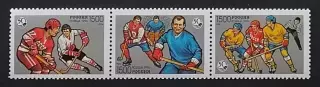 Россия 1996. 50 лет отечественному хоккею. Сцепка 3 марок.