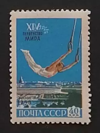 СССР 1958. Первенство мира по гимнастике в Москве. Упражнения на кольцах.