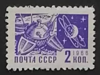СССР 1966. Одиннадцатый стандартный выпуск. Спутник.