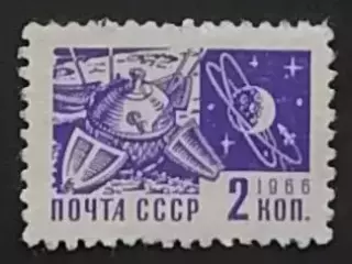 СССР 1966. Одиннадцатый стандартный выпуск. Спутник.